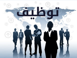 Recruitment Agency in Tunisia